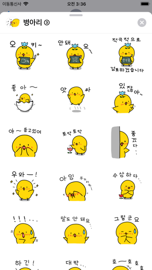 Chick KR Sticker - Season 3(圖2)-速報App