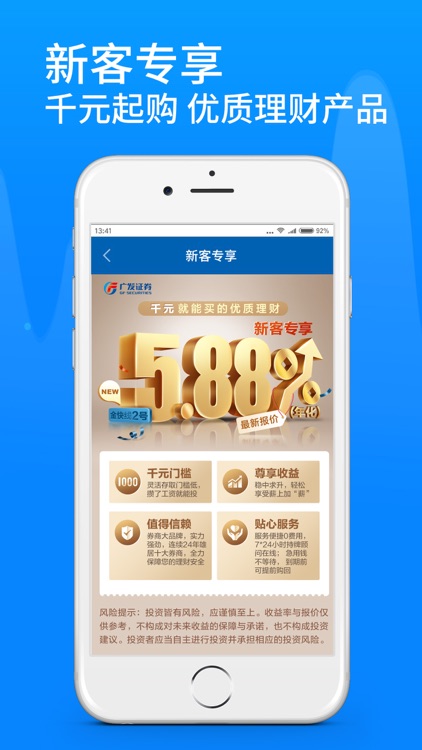 广发证券易淘金-股票开户 炒股理财