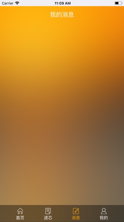 WisdomWater screenshot-3