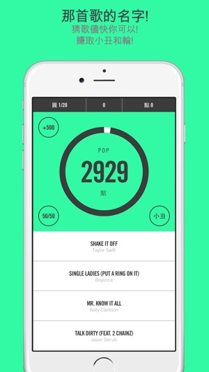 跟蹤測驗 |那首歌的名字 | 音樂猜謎遊戲(圖3)-速報App