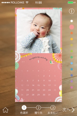 レター 子供の写真カレンダー screenshot 4
