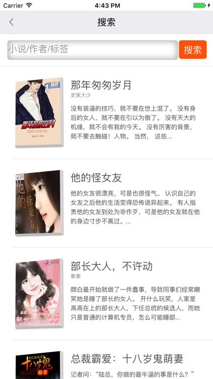 小说追书阅读 - 掌上懒人快读书听书软件!
