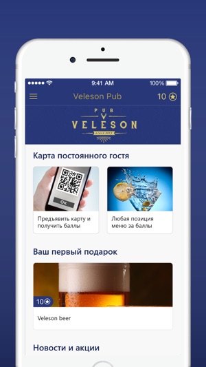 Veleson Pub(圖2)-速報App