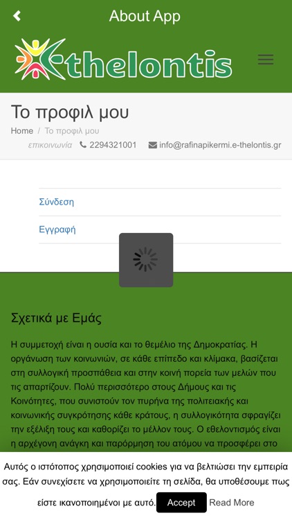 e-thelontis rafina-pikermi