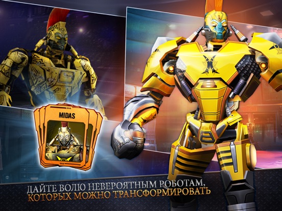 Скачать Real Steel World Robot Boxing