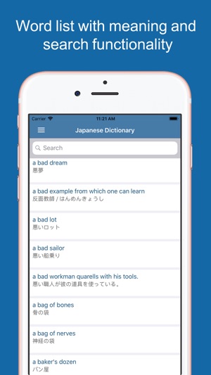 Japanese Dictionary Pro+(圖2)-速報App