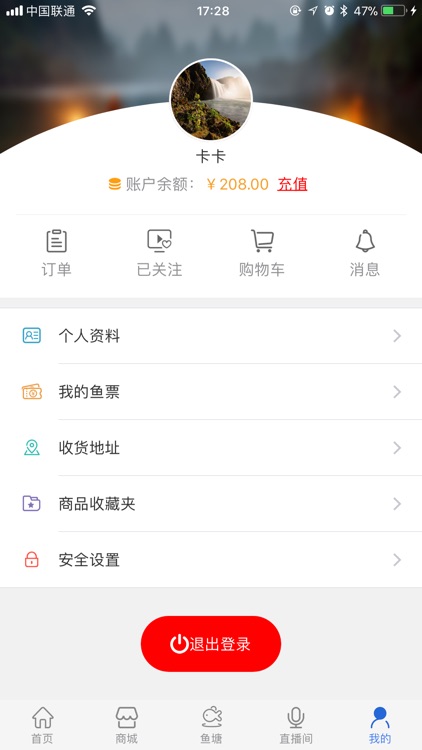 渔正宗 screenshot-3