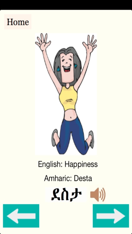 Amharic - Human Body screenshot-4