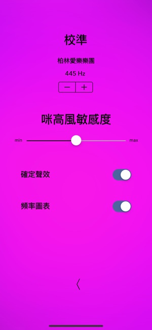 低音提琴調音器 - Double Bass Tuner(圖9)-速報App