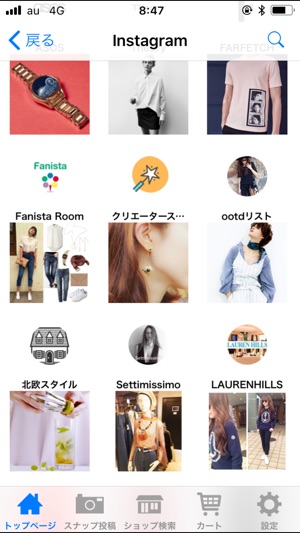 SNS画像＆動画からショッピングが出来るアプリFanista(圖3)-速報App