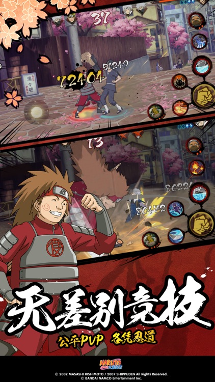 火影忍者 screenshot-8