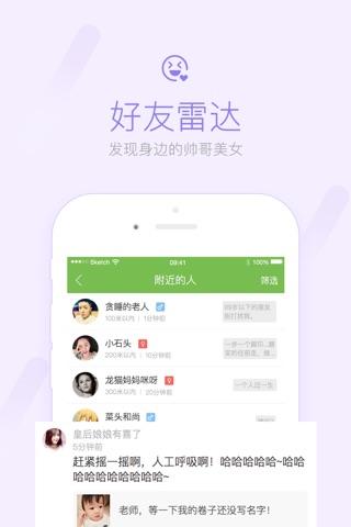 共青微生活 screenshot 3