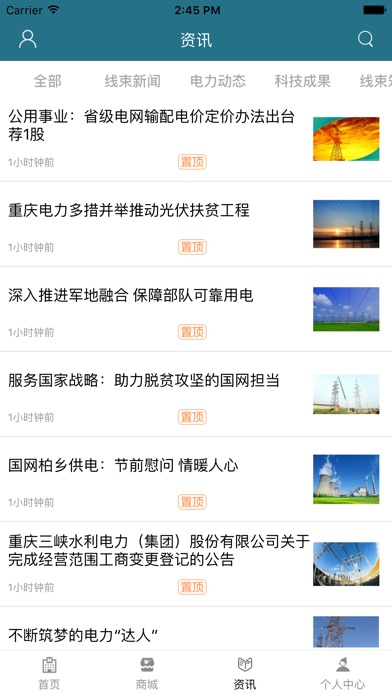 中国线束加工网 screenshot 2