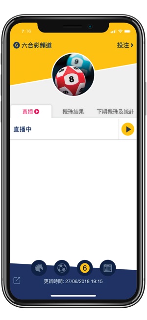 HKJC TV(圖4)-速報App