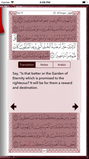 Al-Furqaan Memorizer(圖3)-速報App