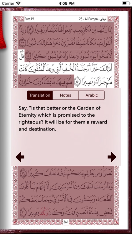 Al-Furqaan Memorizer