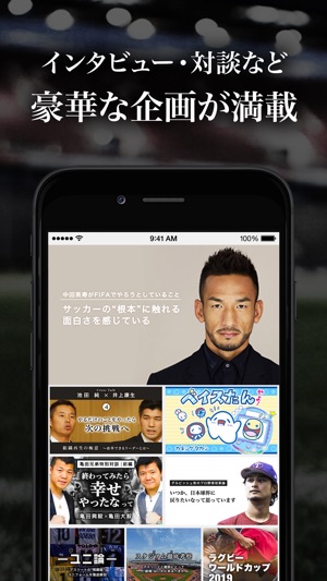 VICTORY/新たな視点を提供するスポーツメディア(圖2)-速報App