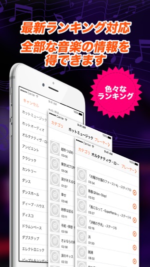 Music FM 音楽アプリ - ミュージックFM 人気 Screenshot