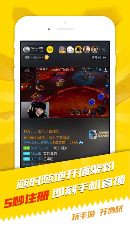 狮吼-热门手游直播平台