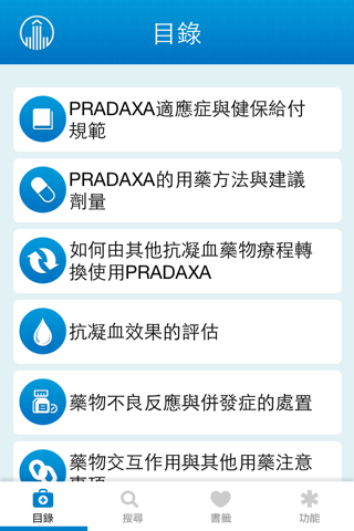 Pradaxa 實用工具 screenshot 2