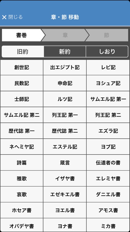 聖書 新改訳 第3版