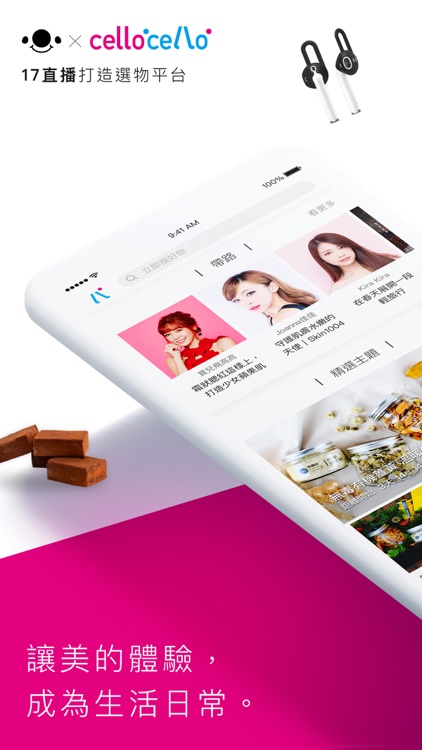 Cello Cello 好物不跑，我帶你找