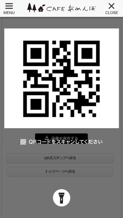 大垣市のCAFEあめんぼ 公式アプリ screenshot 4