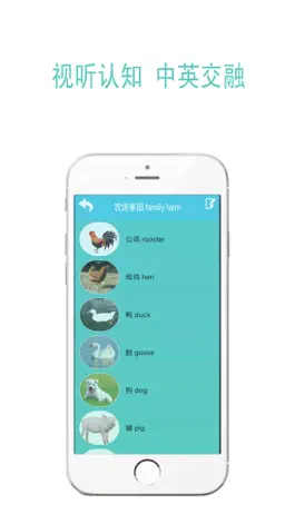 Game screenshot 看动物-听叫声-学英语 hack