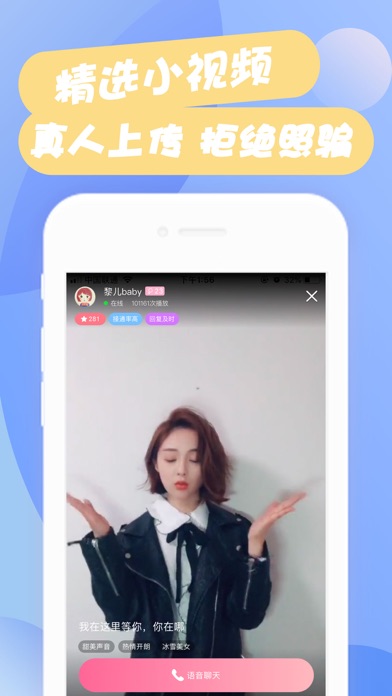 芳泽-同城约爱语音聊天交友软件