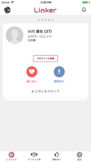 Linker 〜経営者マッチングサービス〜(圖4)-速報App