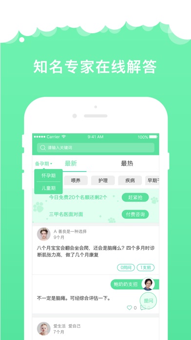 宝篮贝贝 screenshot 2