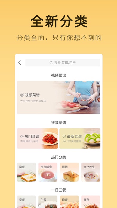 网上厨房pro(无广告)菜谱美食社区 screenshot 2