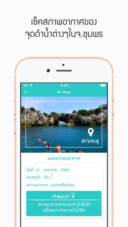 Chumphon Undersea Experience screenshot-4