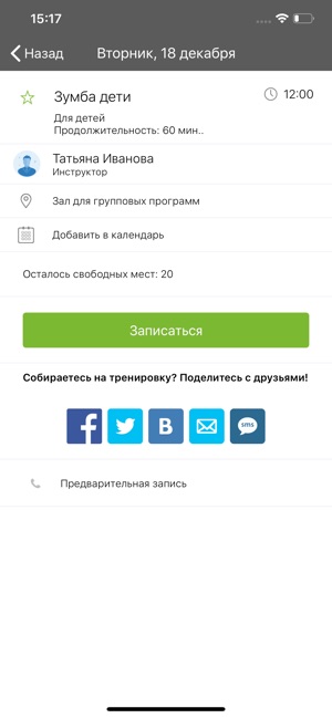 X-Fit Норильск(圖4)-速報App