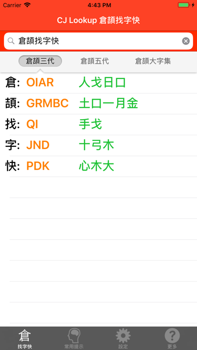 Cj Lookup 倉頡找字快for Pc Free Download Windowsden Win 10 8 7