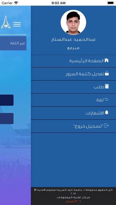 موجود - جامعة نايف العربية للع screenshot 3
