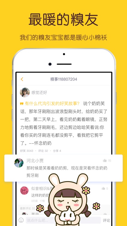 糗事百科-最搞笑的真实原创段子社区
