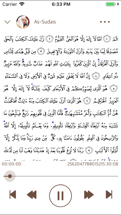 Quran Majeed القران الكريم screenshot 3
