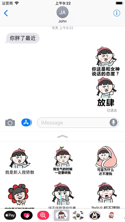 暴萌妹表情包