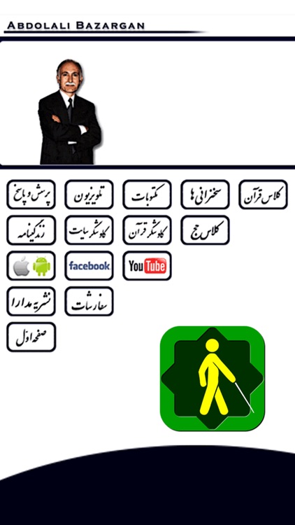 Quran for Blindsقرآن نابینايان screenshot-0