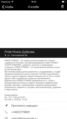 Game screenshot Pride Fitness hack