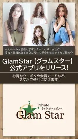 Game screenshot GlamStar【グラムスター】 mod apk