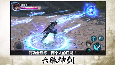 天剑情缘(资料篇)：精品推荐3D手游 screenshot 2