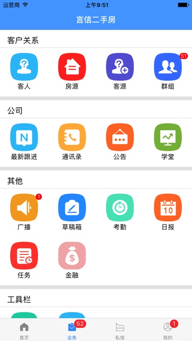 言信二手房 screenshot 2