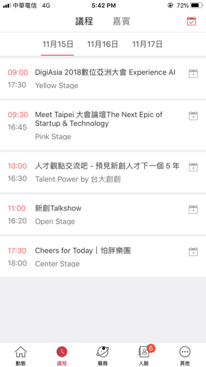 Meet Taipei(圖2)-速報App