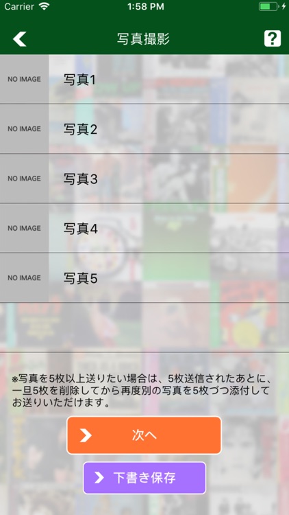 エコストア　レコード CD オーディオ買取査定申し込みアプリ