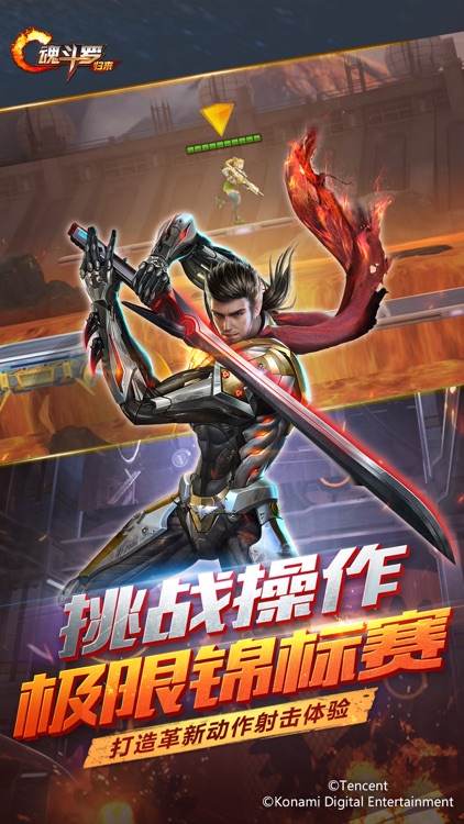 魂斗罗:归来-官方正版 screenshot-3