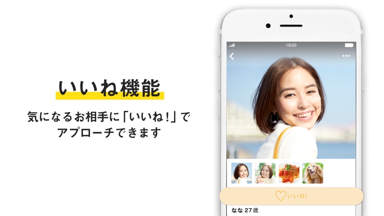 youbride(ユーブライド)婚活 マッチングアプリ