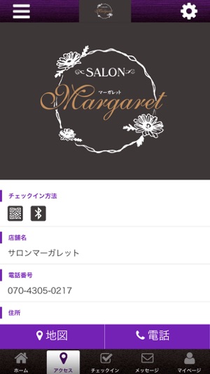 Margaret 公式アプリ(圖4)-速報App