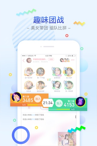 YY交友-高颜值的在线恋爱神器 screenshot 3